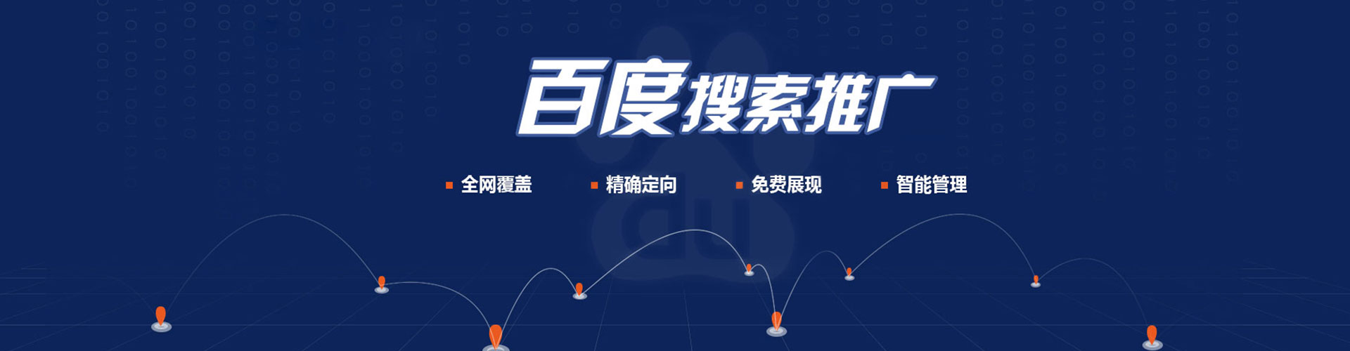 常宁竞价广告